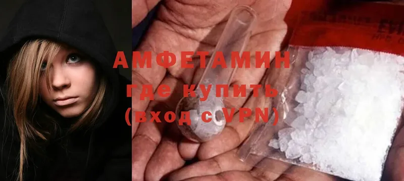 Amphetamine Premium  гидра онион  Ворсма 