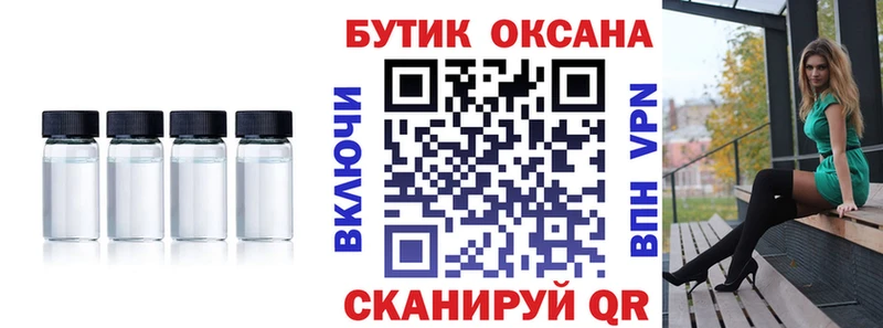 БУТИРАТ бутандиол  Ворсма 