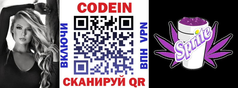 Кодеиновый сироп Lean напиток Lean (лин)  где можно купить наркотик  Ворсма 