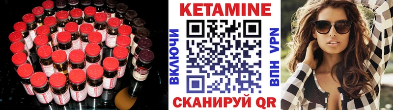 Кетамин VHQ  Ворсма 
