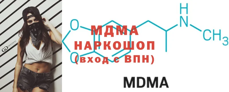 MDMA кристаллы  Ворсма 