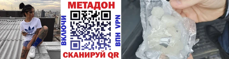 Метадон белоснежный  МЕГА ССЫЛКА  Ворсма 